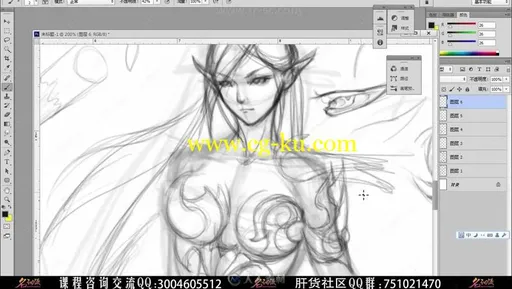 PhotoShop游戏原画角色分类进阶设计实例训练视频教程的图片3