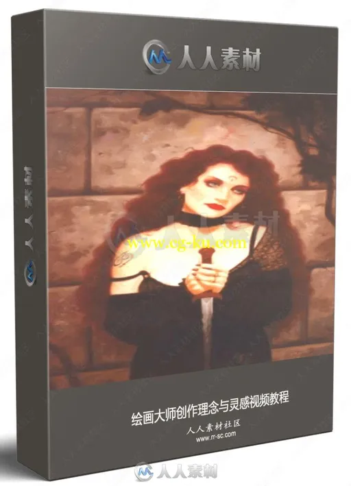 绘画大师创作理念与灵感视频教程的图片1