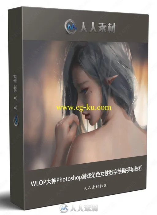 WLOP大神Photoshop游戏角色女性数字绘画视频教程的图片1