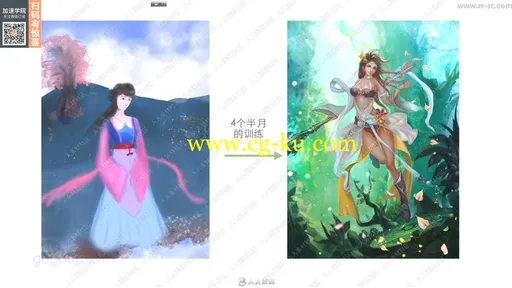 感知色彩与上色方理论式视频教程的图片2
