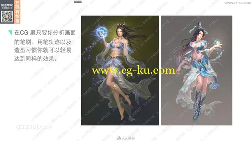 感知色彩与上色方理论式视频教程的图片3