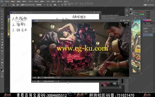 PhotoShop游戏原画人物设计实例训练视频教程的图片1