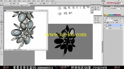 PhotoShop游戏原画人物角色个性设计实例训练视频教程的图片3