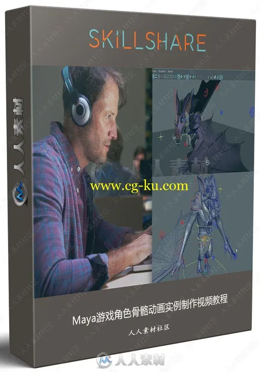 Maya游戏角色骨骼动画实例制作视频教程的图片2