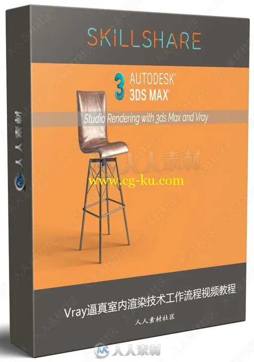 Vray逼真室内渲染技术工作流程视频教程的图片3