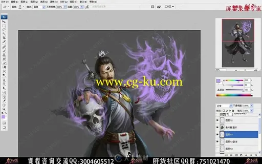PhotoShop游戏原画古风原画解析实例训练视频教程的图片2