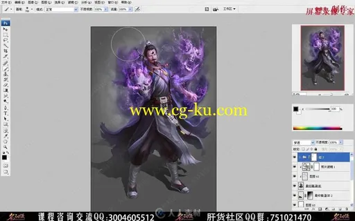 PhotoShop游戏原画古风原画解析实例训练视频教程的图片3