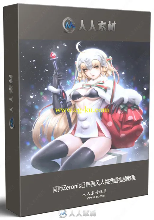 画师Zeronis日韩画风人物插画视频教程的图片1