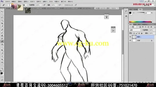 PhotoShop游戏原画欧美插画解析实例训练视频教程的图片1