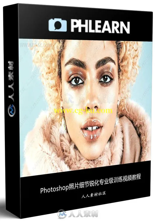 Photoshop照片细节锐化专业级训练视频教程的图片3