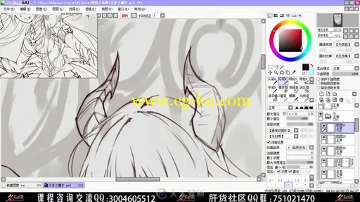 PhotoShop游戏原画日韩插画解析实例训练视频教程的图片2