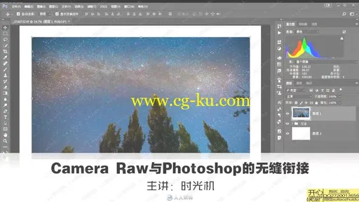 摄影师的PS养成记之后期大本营视频教程的图片2