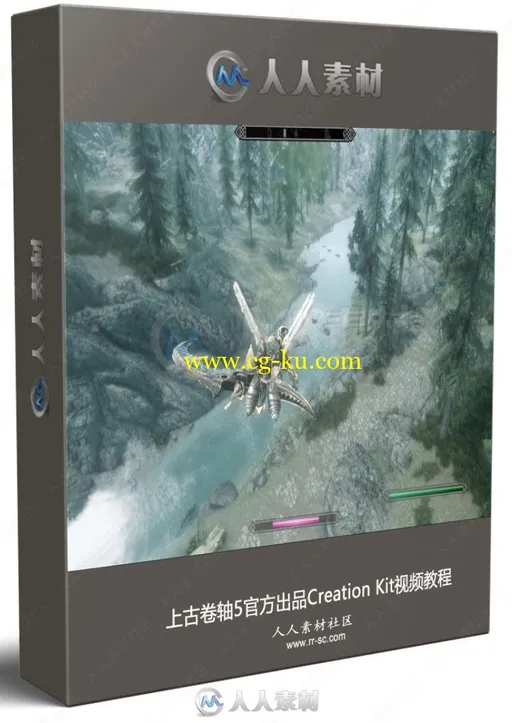 上古卷轴5官方出品Creation Kit视频教程的图片2