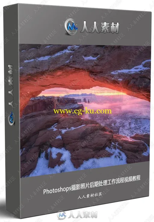 Photoshops摄影照片后期处理工作流程视频教程的图片1