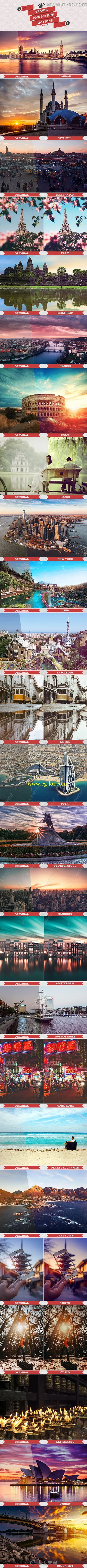 25组专业旅游风景调色艺术特效PS动作的图片2
