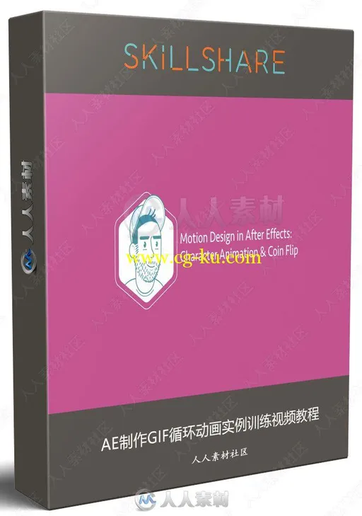 AE制作GIF循环动画实例训练视频教程的图片1