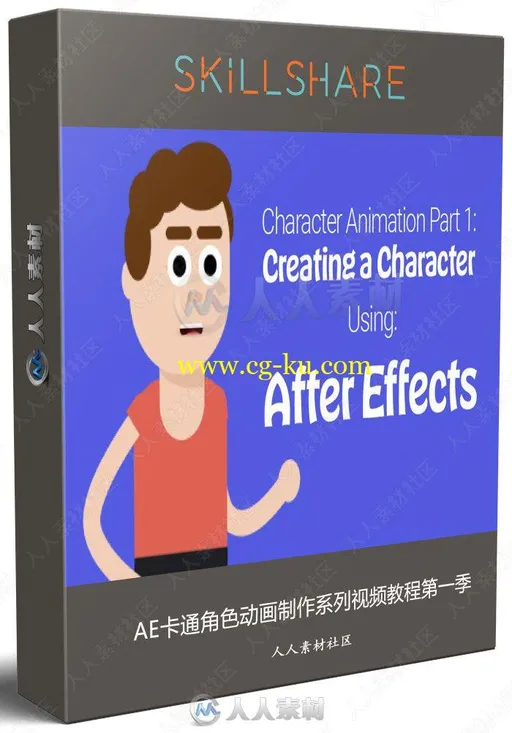 AE卡通角色动画制作系列视频教程第一季的图片1