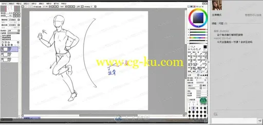 美术零基础SAI人体绘画课程高清视频教程的图片3