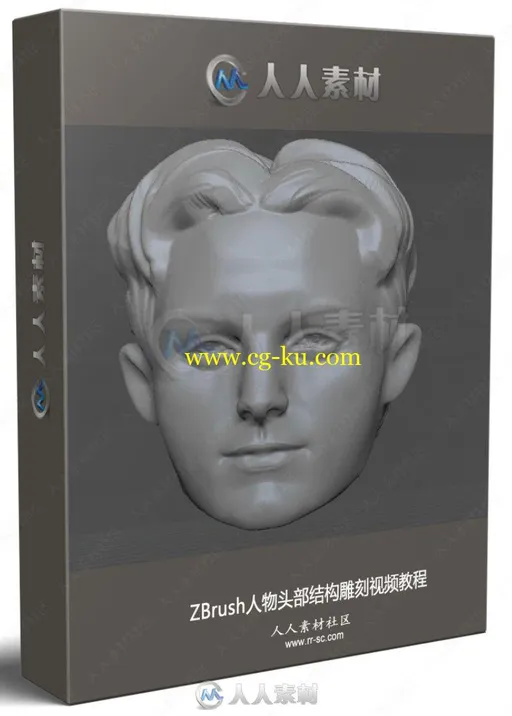 ZBrush人物头部结构雕刻视频教程的图片1