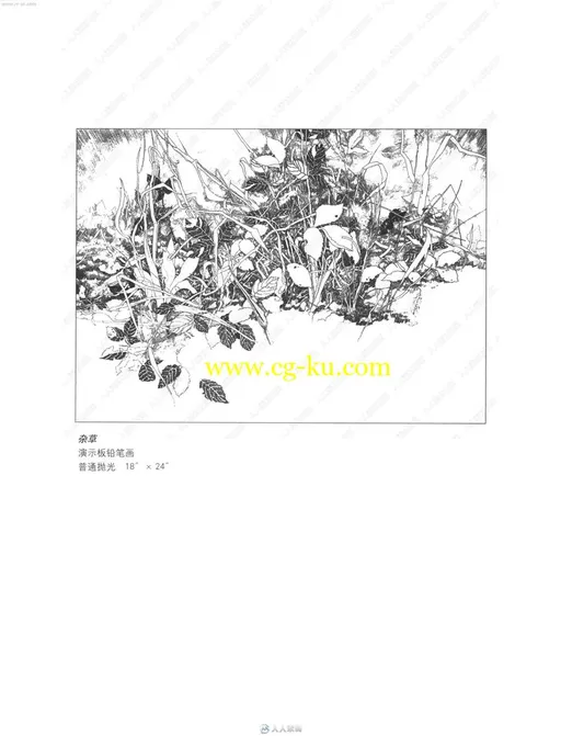 美国菲尔·梅茨格著风景画绘画技巧书籍杂志的图片2