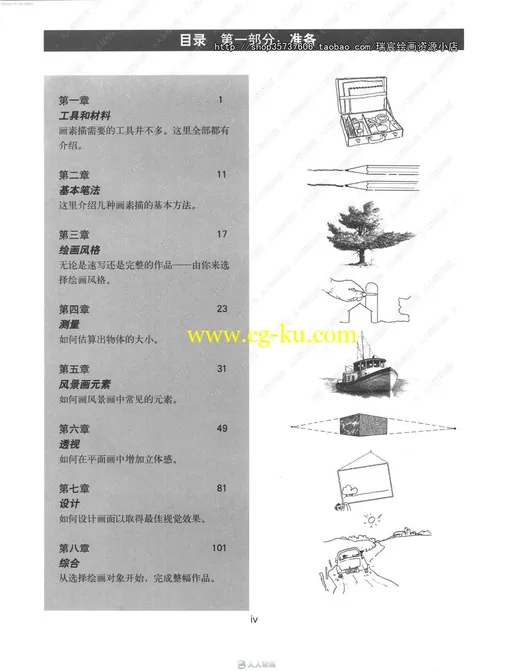 美国菲尔·梅茨格著风景画绘画技巧书籍杂志的图片3