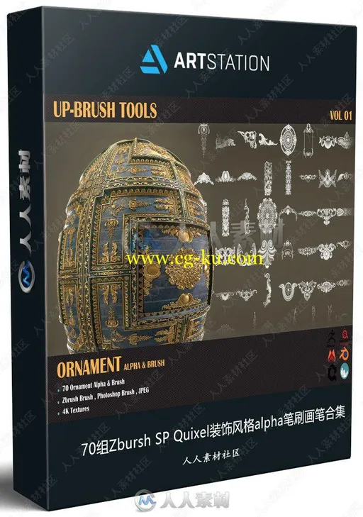70组Zbursh SP Quixel装饰风格alpha笔刷画笔合集的图片1