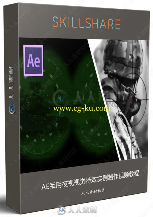 AE军用夜视视觉特效实例制作视频教程的图片1