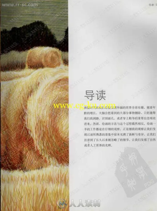 绘画艺术素描工作室1-2书籍杂志的图片2