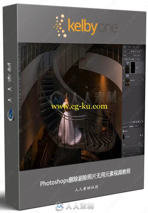 Photoshops删除剔除照片无用元素视频教程的图片3