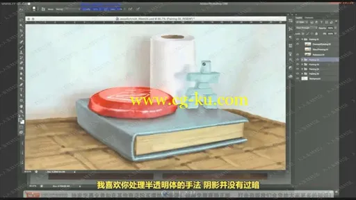 皮克斯美术基础光线与色彩中文字幕视频教程第二季的图片2