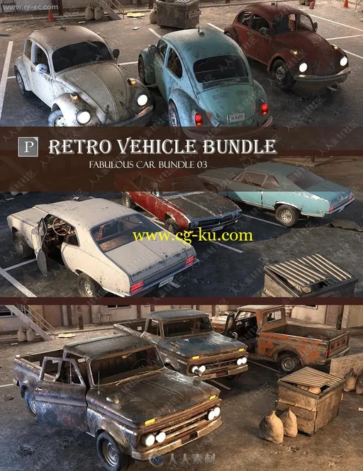 多组复古做旧掉漆小汽车3D模型的图片1