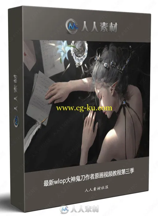 最新wlop大神鬼刀作者原画视频教程第三季的图片1