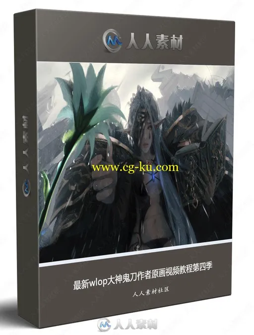 最新wlop大神鬼刀作者原画视频教程第四季的图片1