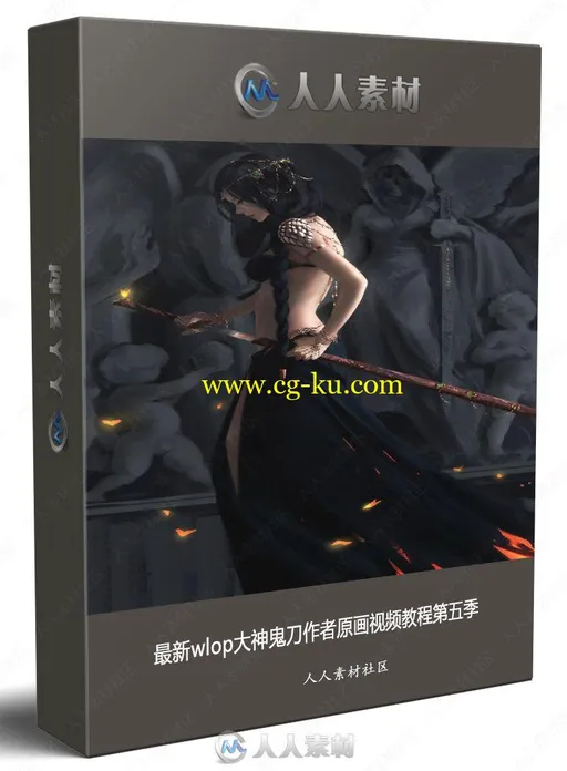 最新wlop大神鬼刀作者原画视频教程第五季的图片1