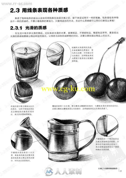 飞鸟乐铅笔素描从入门到精通书籍杂志的图片2