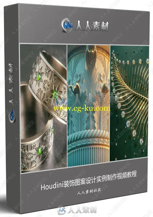 Houdini装饰图案设计实例制作视频教程的图片1