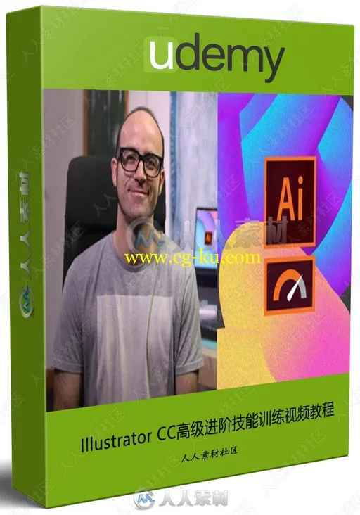 Illustrator CC高级进阶技能训练视频教程的图片3