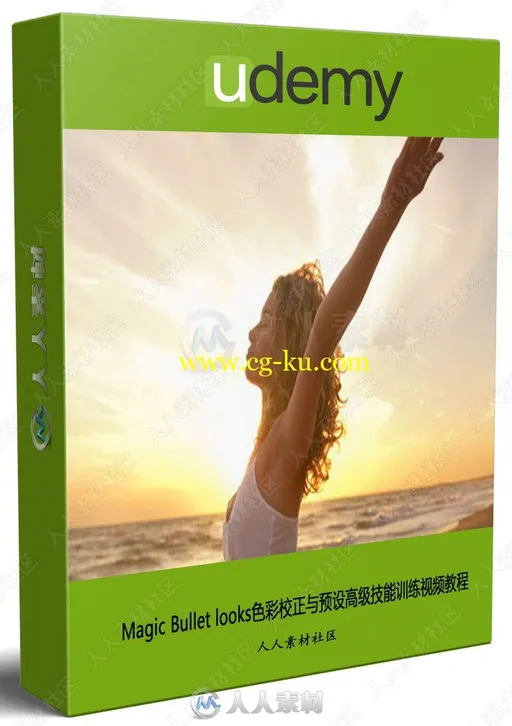 Magic Bullet looks色彩校正与预设高级技能训练视频教程的图片3