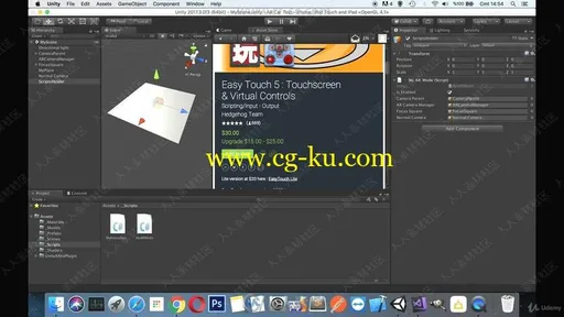 Unity增强现实AR小汽车模拟技术视频教程的图片3
