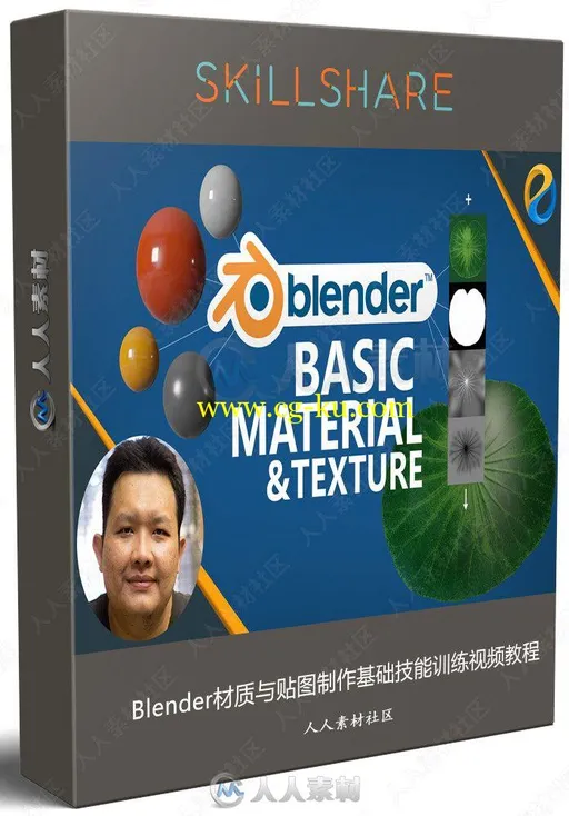 Blender材质与贴图制作基础技能训练视频教程的图片2