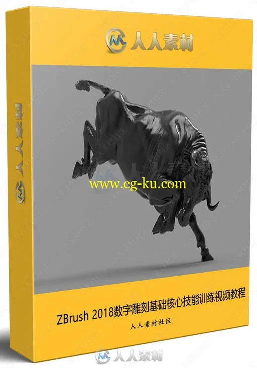ZBrush 2018数字雕刻基础核心技能训练视频教程的图片3