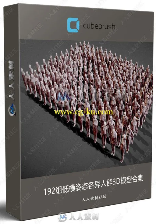 192组低模姿态各异人群3D模型合集的图片1