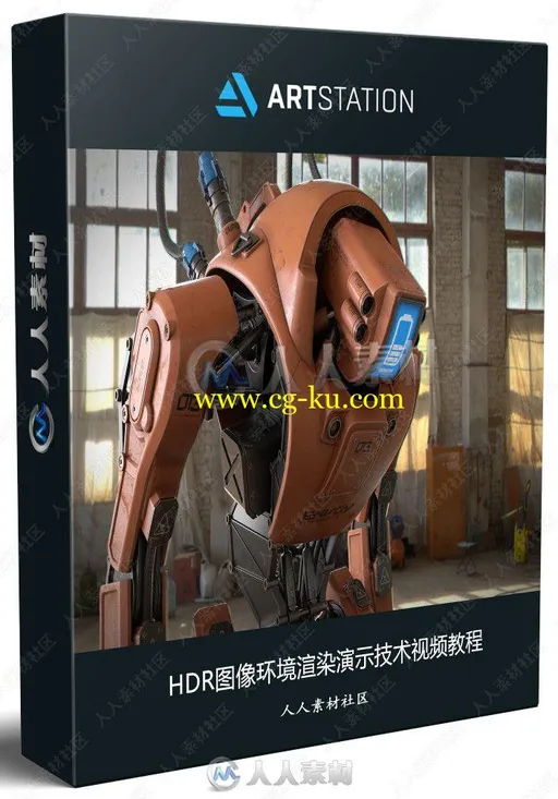 HDR图像环境渲染演示技术视频教程的图片1