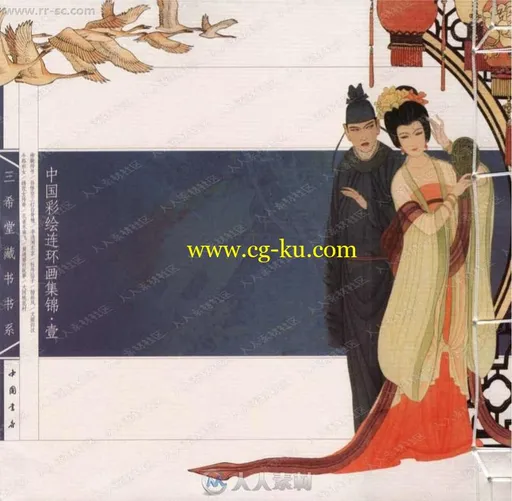 中国古代神话神怪传说手绘连环画素材原画插画的图片1