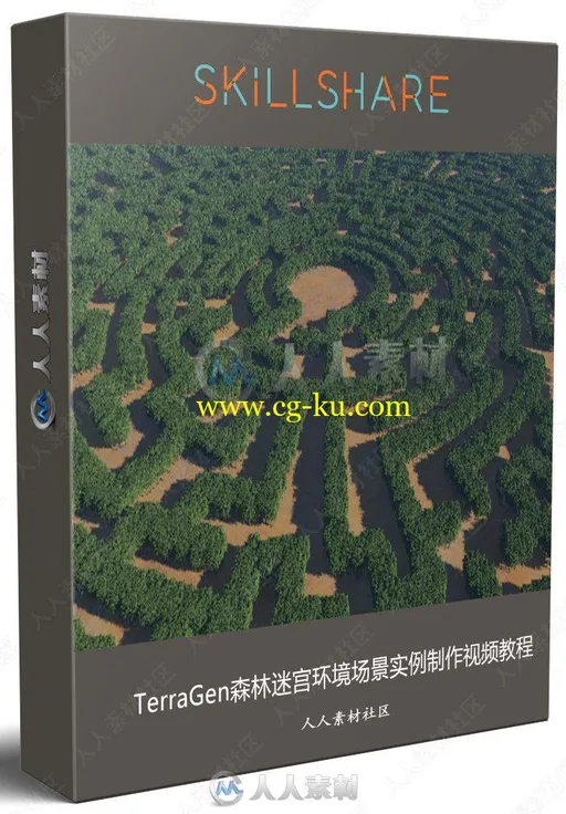 TerraGen森林迷宫环境场景实例制作视频教程的图片3