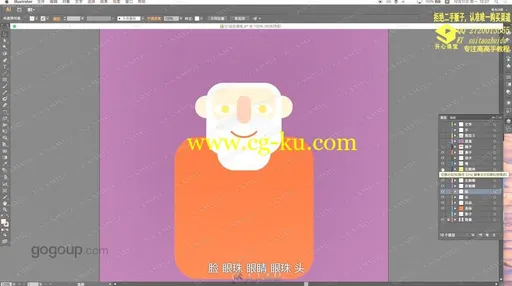 MG动画应用方法AE与AI基础入门视频教程的图片3
