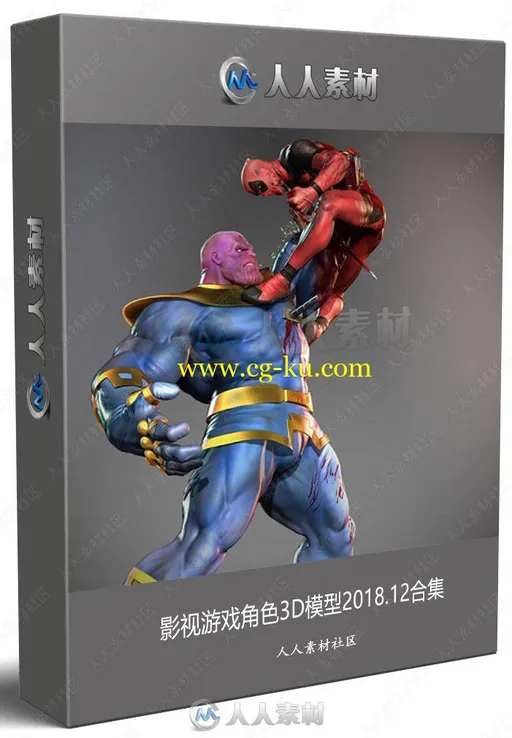 影视游戏角色3D模型2018.12合集的图片1
