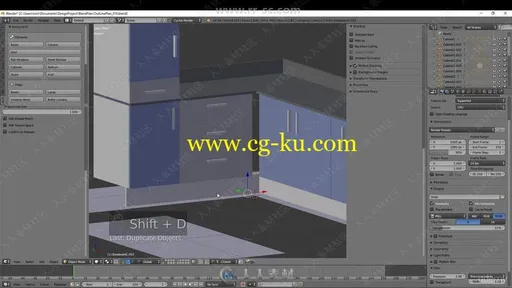 Blender室内家居设计与动画实例训练视频教程的图片1