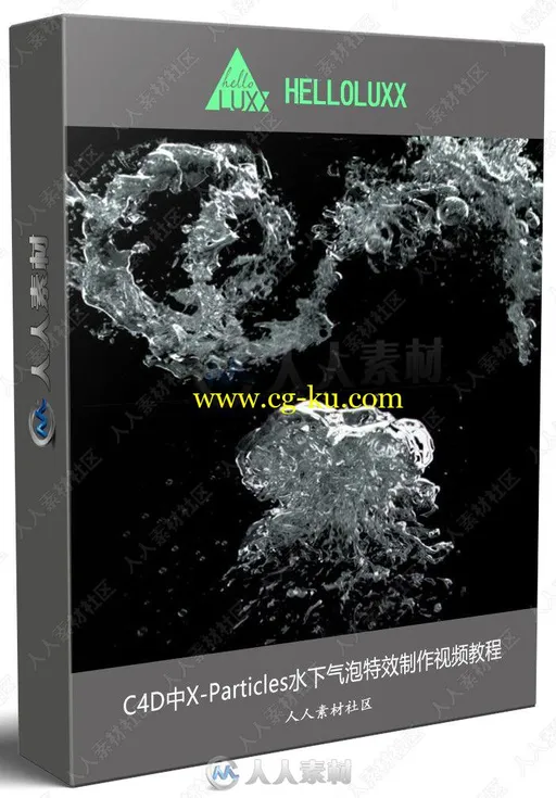 C4D中X-Particles水下气泡特效制作视频教程的图片1