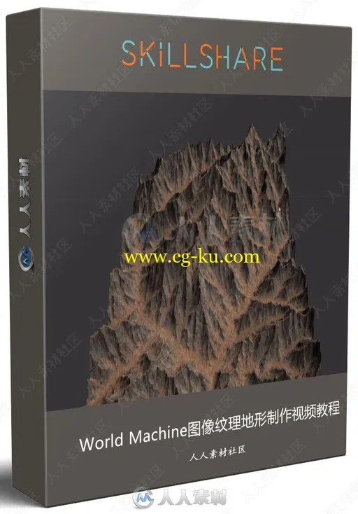 World Machine图像纹理地形制作视频教程的图片3